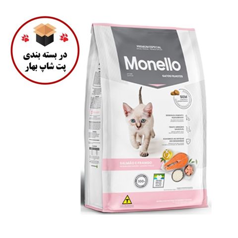 غذای خشک بچه گربه مونلو با طعم ماهی سالمون و مرغ Monello Kitten Salmon & Chicken وزن 1 کیلوگرم